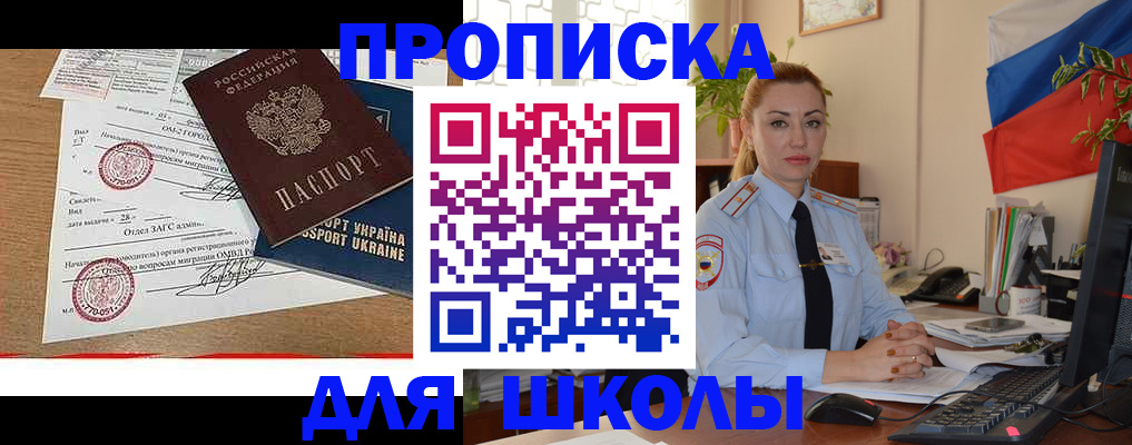 прописка регистрация в Октябрьске