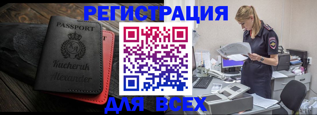 прописка регистрация в Октябрьске
