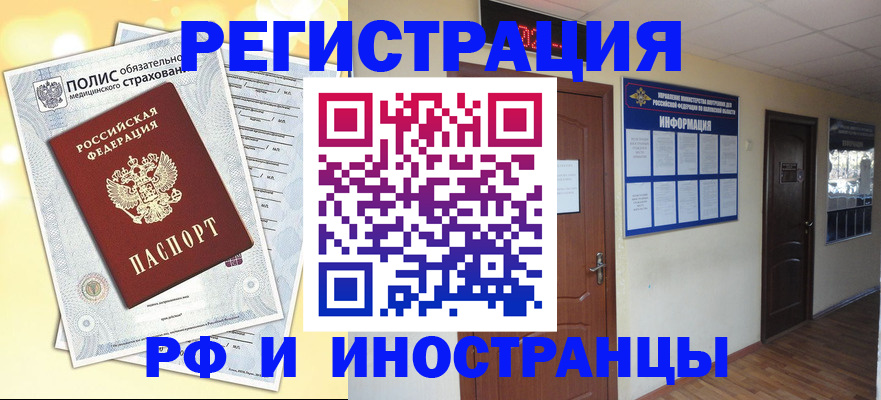 временная регистрация законно в Октябрьске