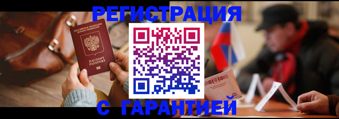 прописка ребенка в Октябрьске