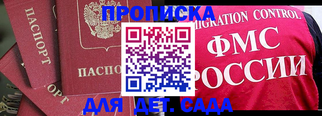 прописка поиск в Октябрьске