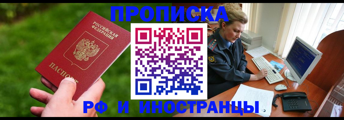 временная регистрация в квартире в Октябрьске